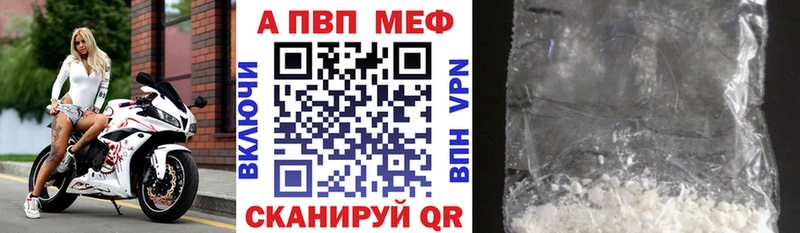 купить наркотик  Заринск  Alfa_PVP Соль 