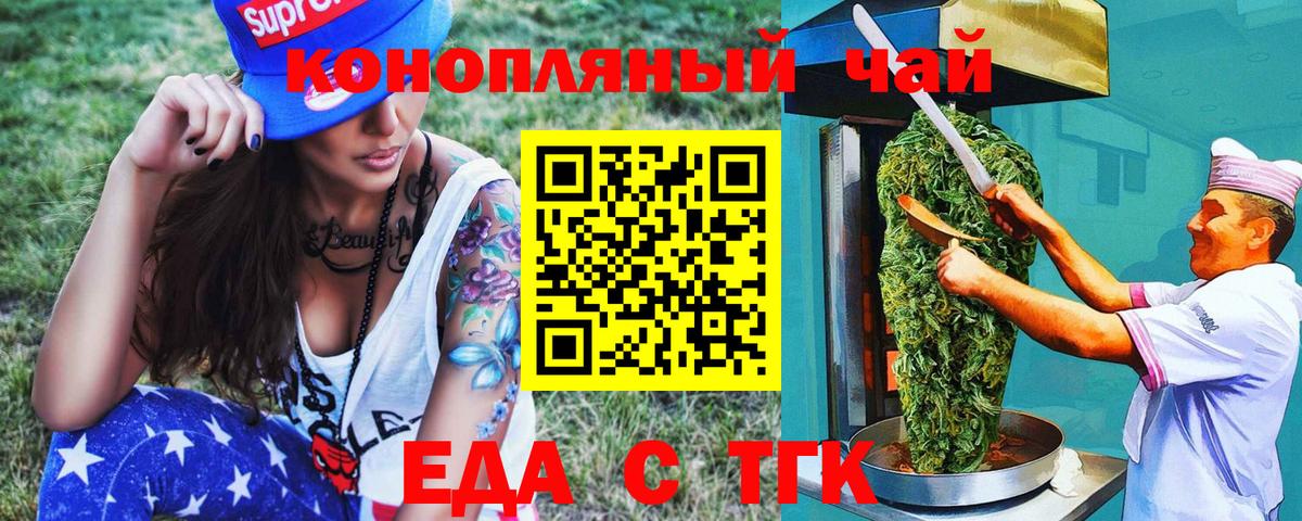 Canna-Cookies марихуана Заринск