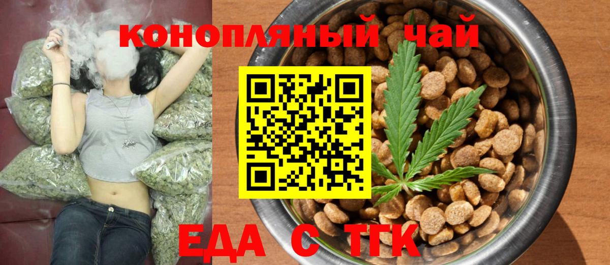 Заринск  Печенье с ТГК конопля  Вход с VPN 