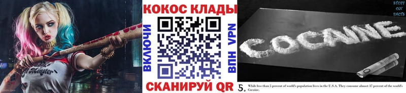 Кокаин 98% Заринск