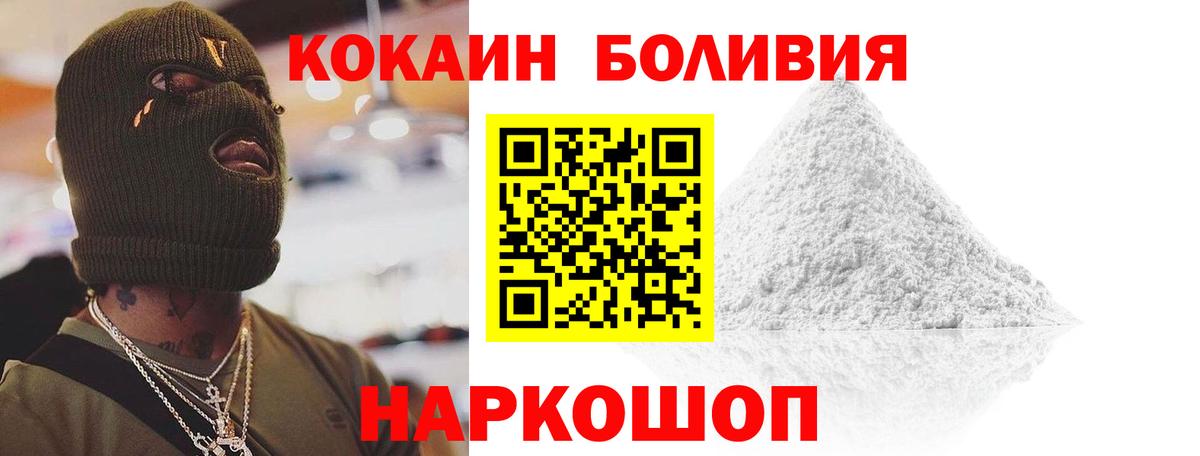 КОКАИН  COCAIN VHQ  Заринск  Вход с VPN  где купить наркоту  Cocaine Перу 