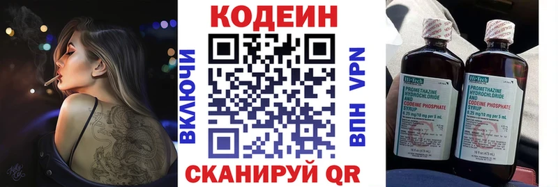 купить наркотик  Заринск  MEGA как войти  Кодеин напиток Lean (лин) 