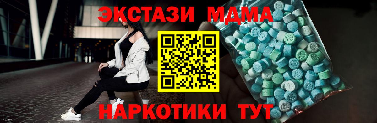 Заринск  Экстази круглые  Экстази  Ecstasy 280мг  Вход с VPN 