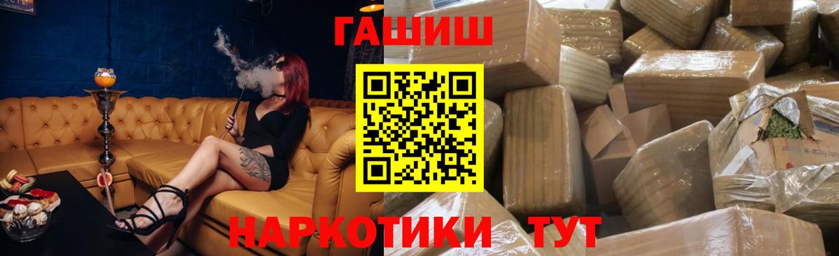 Заринск  ГАШИШ VHQ  Вход с VPN  ГАШ 40% ТГК 