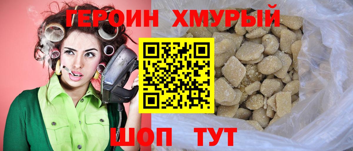 ГЕРОИН Афган Заринск