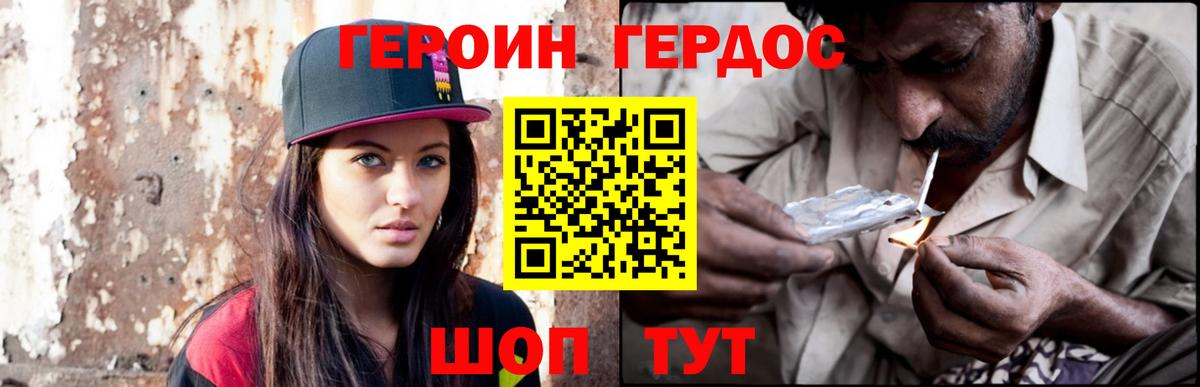 Героин хмурый  Вход с VPN  Заринск 