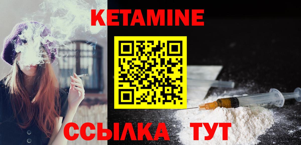 Заринск  КЕТАМИН VHQ  Кетамин VHQ  Вход с VPN 