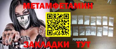 бутират Анапа