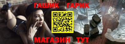 гашиш Ангарск