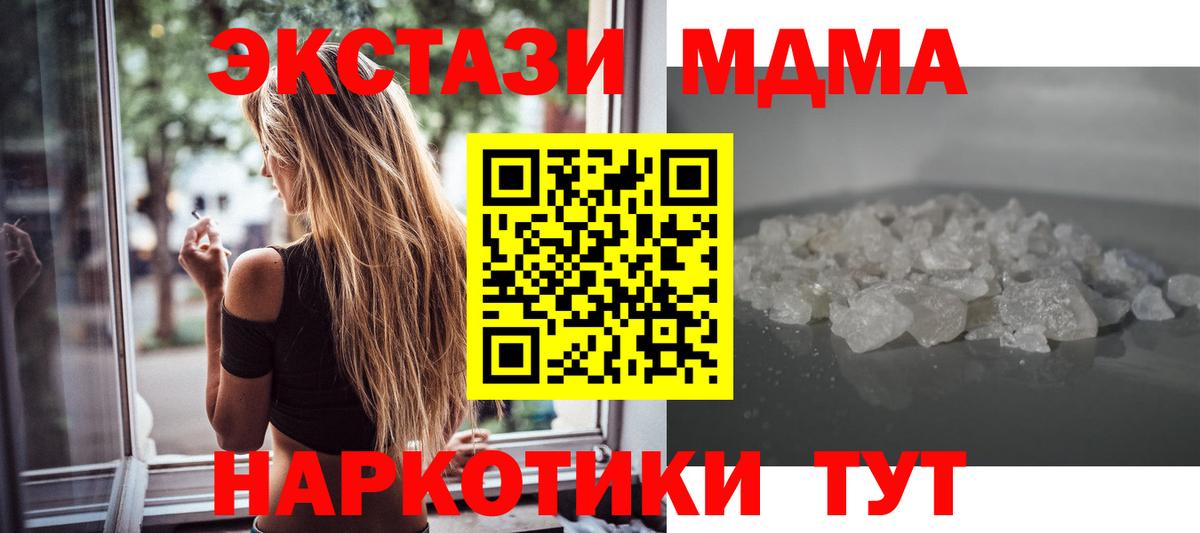 МДМА  МДМА Molly  Вход с VPN  MDMA молли  Заринск 