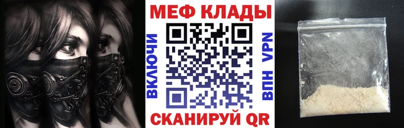 МЕФ мука  купить наркотик  Заринск 