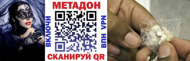 МЕТАДОН белоснежный  Заринск 