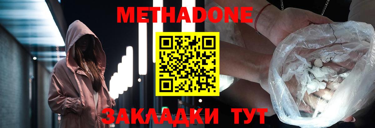 МЕТАДОН кристалл    ONION  Вход с VPN  Заринск  МЕТАДОН кристалл 
