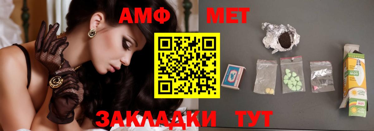 Заринск  МЕТАМФЕТАМИН мет  Вход с VPN  Первитин  МЕТАМФЕТАМИН мет 