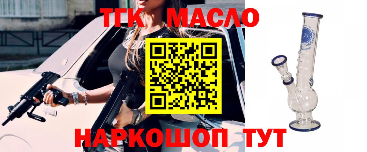 ТГК концентрат Заринск