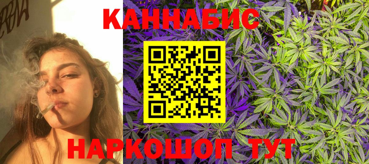 Бошки марихуана семена  Конопля конопля  Каннабис Bruce Banner  Вход с VPN  Заринск 